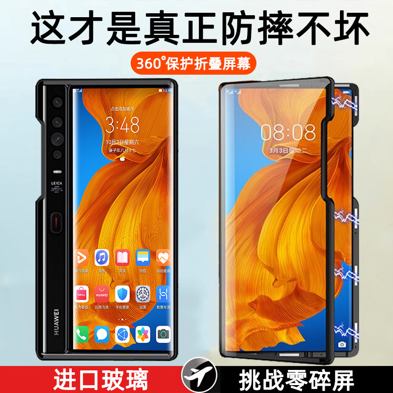 Applicable Huawei matexs mobile phone protective shell matexs folding screen double face tempered glass magnetic protective sheath matex lens full package anti-fall Huawei xs personality creative protection shell shell