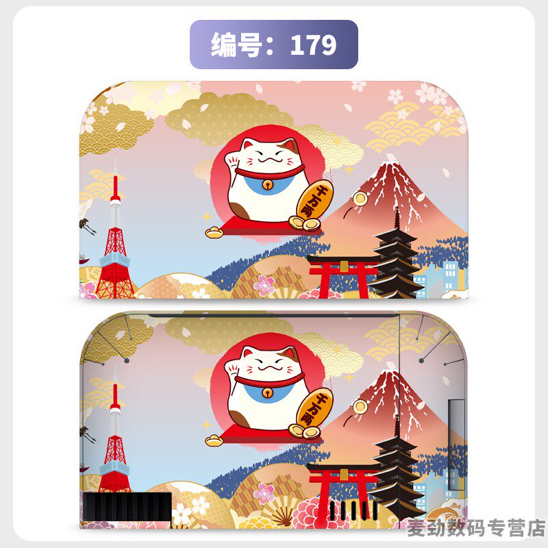 switch主机贴膜 适用任天堂switch2底座全包贴电视盒纸保护贴膜ns2猫爪摇杆帽保护套水晶壳钢化膜配件彩壳手柄贴