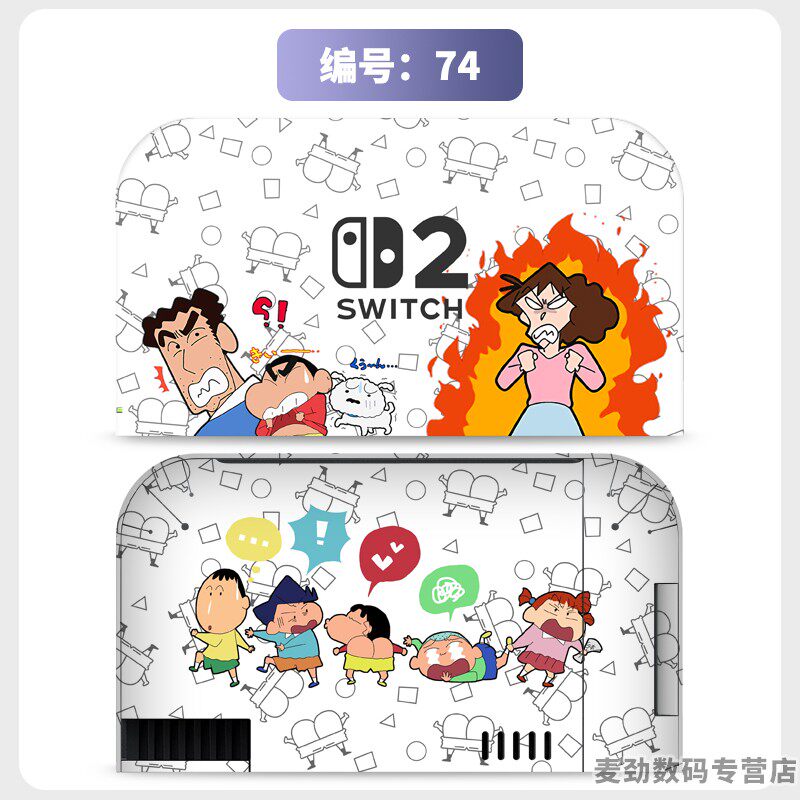 switch主机贴膜 适用任天堂switch2底座全包贴电视盒纸保护贴膜ns2猫爪摇杆帽保护套水晶壳钢化膜配件彩壳手柄贴