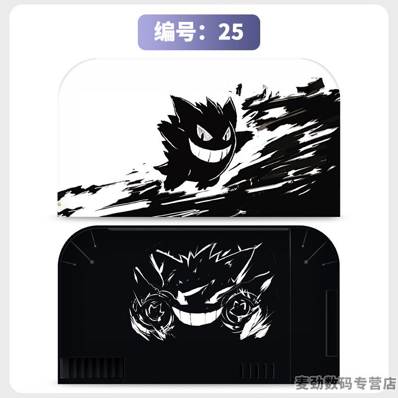 switch主机贴膜 适用任天堂switch2底座全包贴电视盒纸保护贴膜ns2猫爪摇杆帽保护套水晶壳钢化膜配件彩壳手柄贴