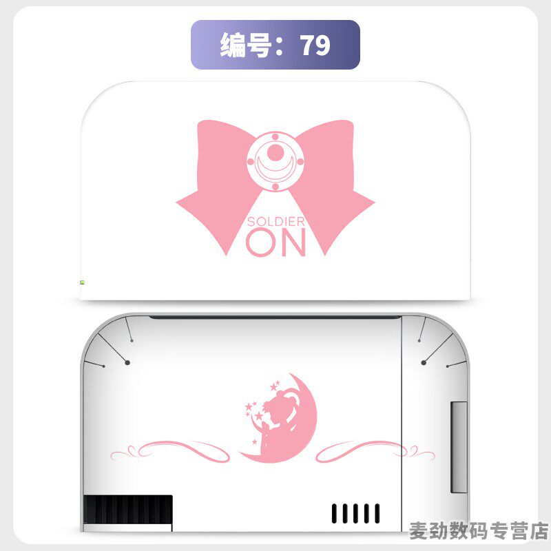 switch主机贴膜 适用任天堂switch2底座全包贴电视盒纸保护贴膜ns2猫爪摇杆帽保护套水晶壳钢化膜配件彩壳手柄贴