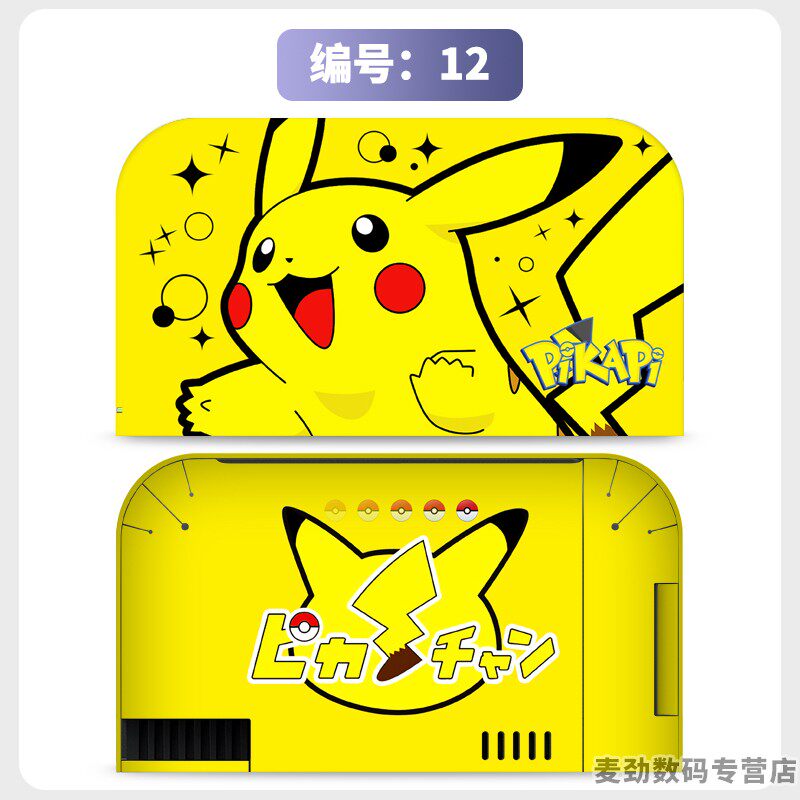 switch主机贴膜 适用任天堂switch2底座全包贴电视盒纸保护贴膜ns2猫爪摇杆帽保护套水晶壳钢化膜配件彩壳手柄贴