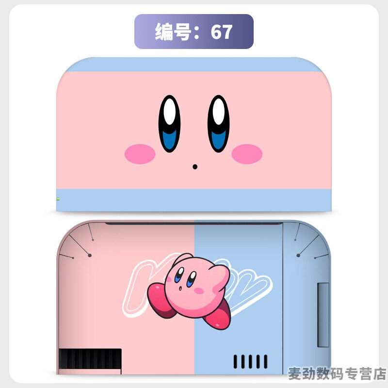switch主机贴膜 适用任天堂switch2底座全包贴电视盒纸保护贴膜ns2猫爪摇杆帽保护套水晶壳钢化膜配件彩壳手柄贴