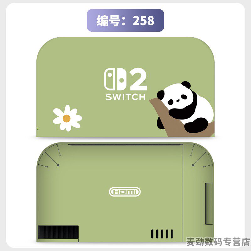 switch主机贴膜 适用任天堂switch2底座全包贴电视盒纸保护贴膜ns2猫爪摇杆帽保护套水晶壳钢化膜配件彩壳手柄贴