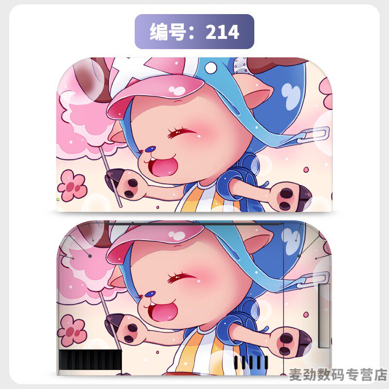 switch主机贴膜 适用任天堂switch2底座全包贴电视盒纸保护贴膜ns2猫爪摇杆帽保护套水晶壳钢化膜配件彩壳手柄贴