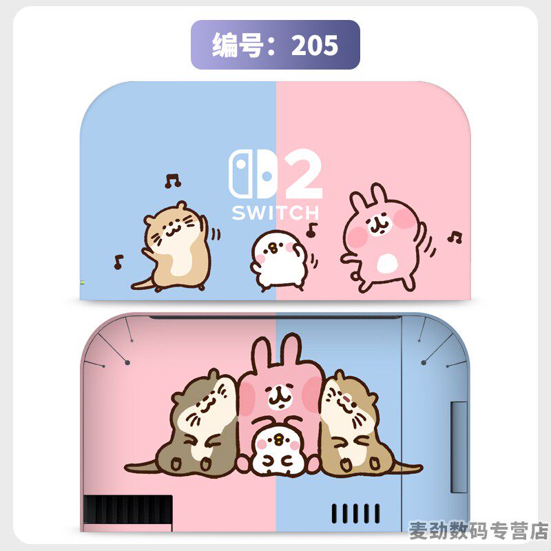 switch主机贴膜 适用任天堂switch2底座全包贴电视盒纸保护贴膜ns2猫爪摇杆帽保护套水晶壳钢化膜配件彩壳手柄贴