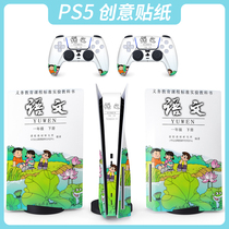 Suitable for Sony PS5 game console sticker ps5 optical drive version protective cover digital version handle sticker side edge anti-middle sticker scratch accessories creative sticker frosted anti-scratch