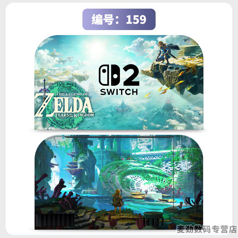 switch主机贴膜 适用任天堂switch2底座全包贴电视盒纸保护贴膜ns2猫爪摇杆帽保护套水晶壳钢化膜配件彩壳手柄贴