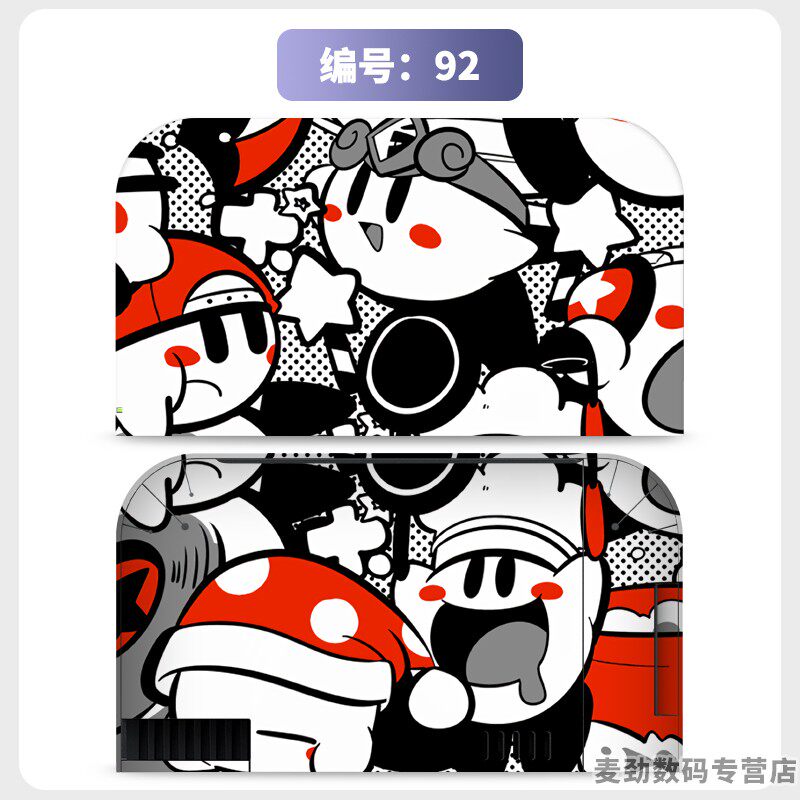 switch主机贴膜 适用任天堂switch2底座全包贴电视盒纸保护贴膜ns2猫爪摇杆帽保护套水晶壳钢化膜配件彩壳手柄贴