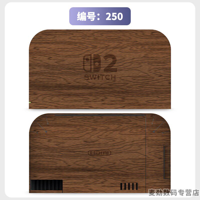 switch主机贴膜 适用任天堂switch2底座全包贴电视盒纸保护贴膜ns2猫爪摇杆帽保护套水晶壳钢化膜配件彩壳手柄贴