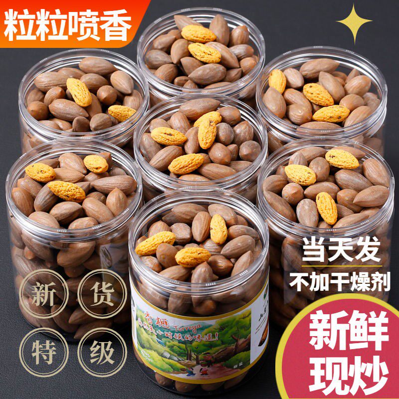 2021 New cargo special class fragrant retorts and maple bridge fragrant torreya fruit bagged 100g Lions 250g500g nuts for frying