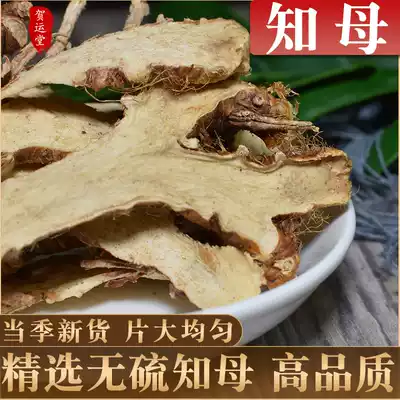 Anemarrhthamus 500g non-special Chinese herbal medicine can be used as Guizhi Peony Zhimu Decoction