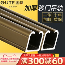 Gute sliding door thick hanging rail slide sliding door silent rail sliding toilet kitchen balcony rail chute