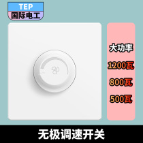High-power ceiling fan speed regulator concealed electric fan speed switch 220v stepless speed switch 86 type knob off