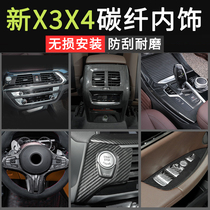 18-22 BMW X3 carbon fiber interior modified ix3 central control gear panel X4 rear exhaust air outlet decoration products