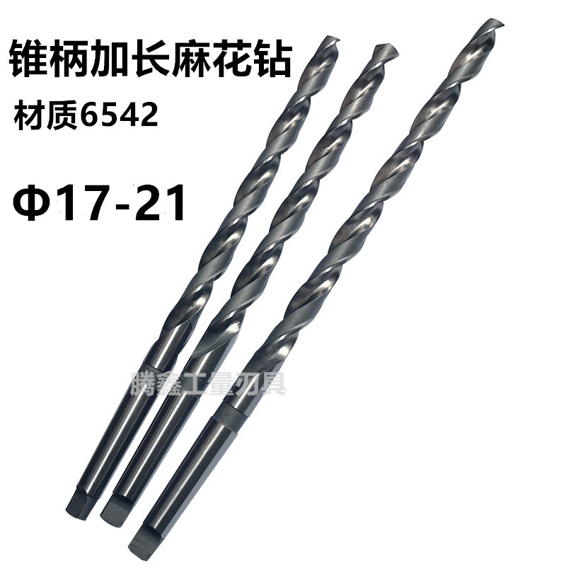 W6542 cone shank lengthened twist twist drill deep hole drill long rod drill 17-18-19-20-21 *450-500-600 -
