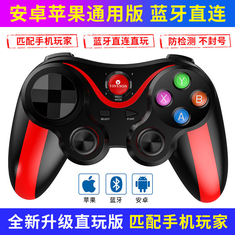 New product Venexin 013 handle Bluetooth direct connection to eat chicken receiver PC TV nostalgic game MediaTek brand new