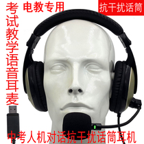New Products Master Rhyme D92 Gaokao Wearing Type Hearing Headphones USB Strap Mai Cao English Special Computer Brand New Package