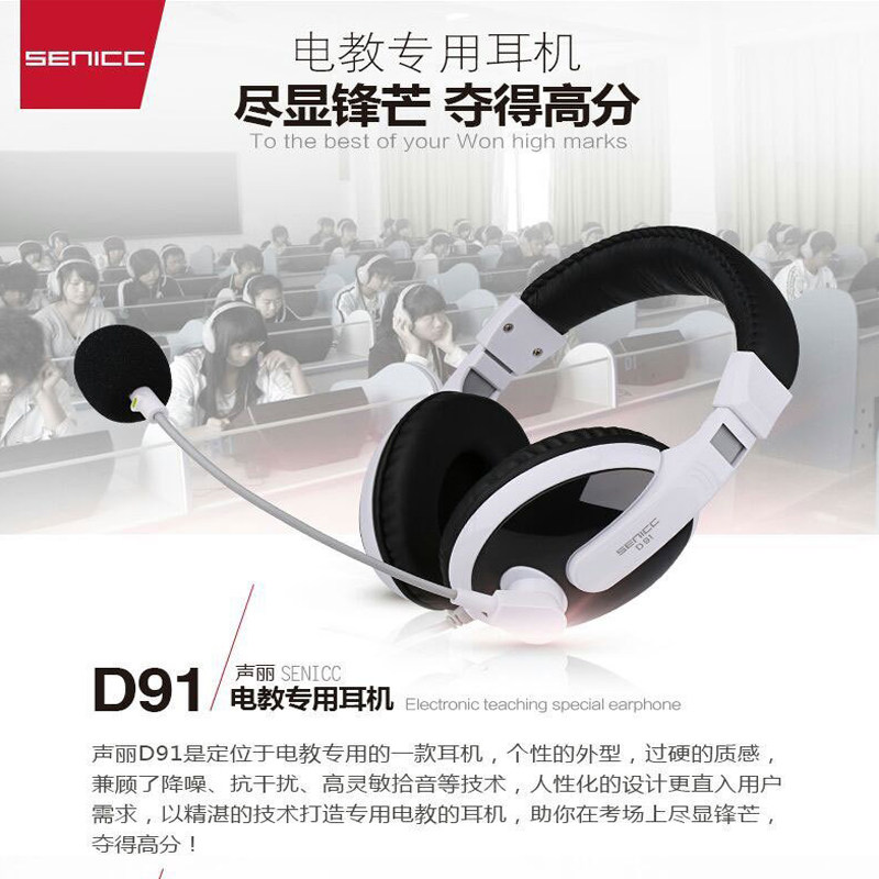 The new shuoyun D91 English test practice listening headphones are specially designed for man-machine dialogue head-mounted brand new bag universal