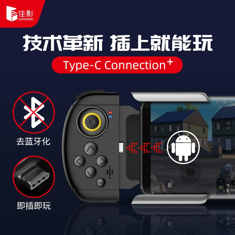 Game Tay cầm Jiaying Handle Android phiên bản mới của game Tay cầm ăn gà kết nối trực tiếp với điện thoại di động MediaTek Portable hỗ trợ gói mới - Người điều khiển trò chơi