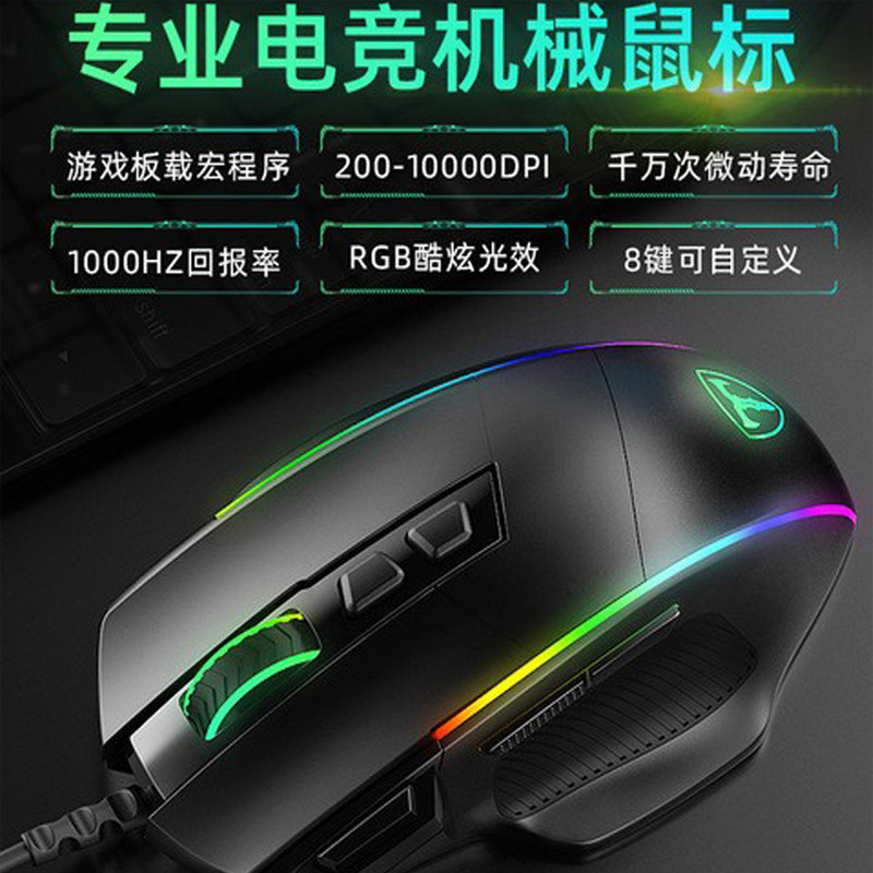ET Wired Mechanical Mouse T21 Professional Esports PMW3325 Matte Micro Motion Photoelectric USB Phantom Comfortable Automatic