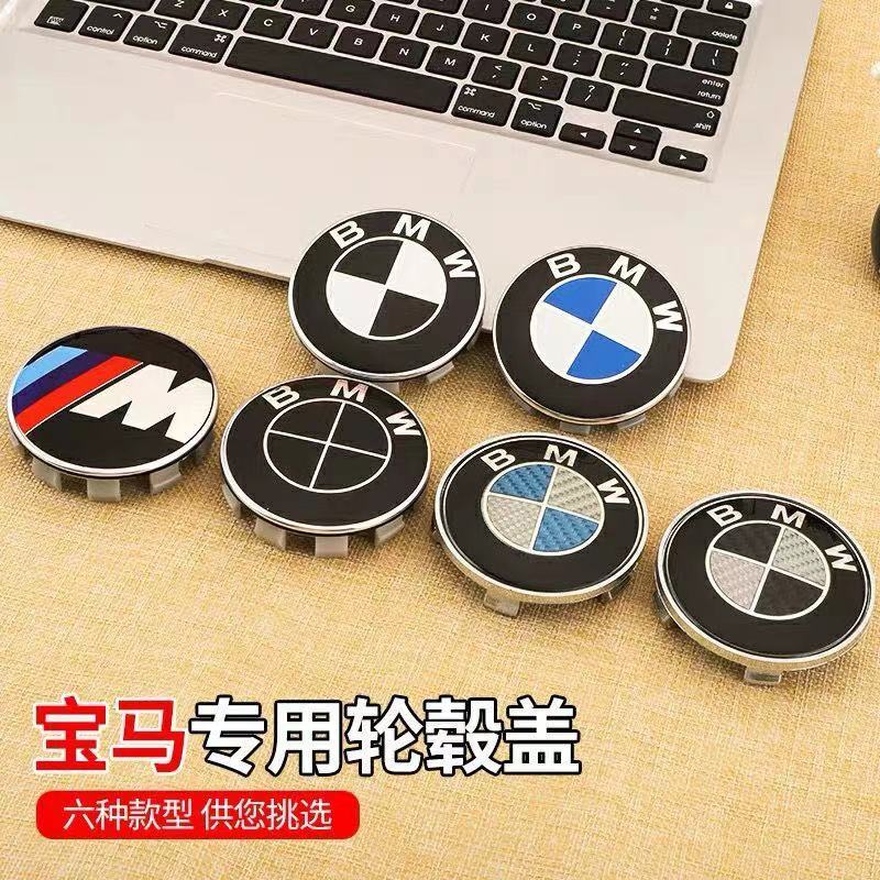 Suitable for BMW hub cover new 1 series 3 series 5 series 7 series X1X3X4X5X6 tire cover hub center cover standard