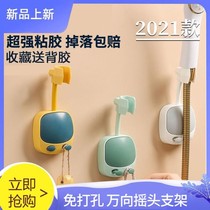 Zhe sail non-perforated universal shaking head shower bracket bathroom shower head fixed base toilet head accessories