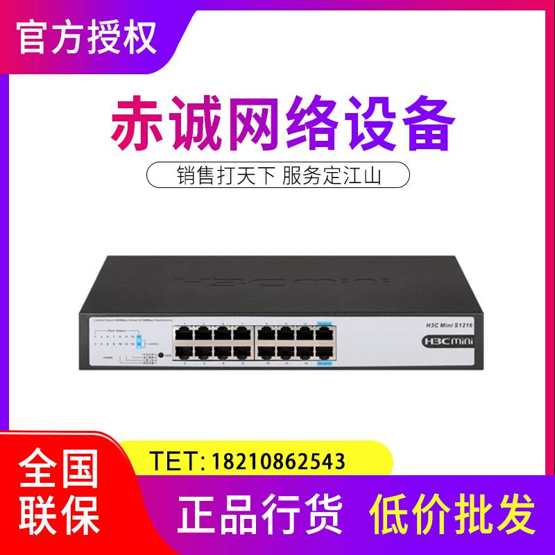S1216 S1216 S1226FX S1226FX S1252F-PWR S1252F-PWR HPWR manages POE switch-Taobao