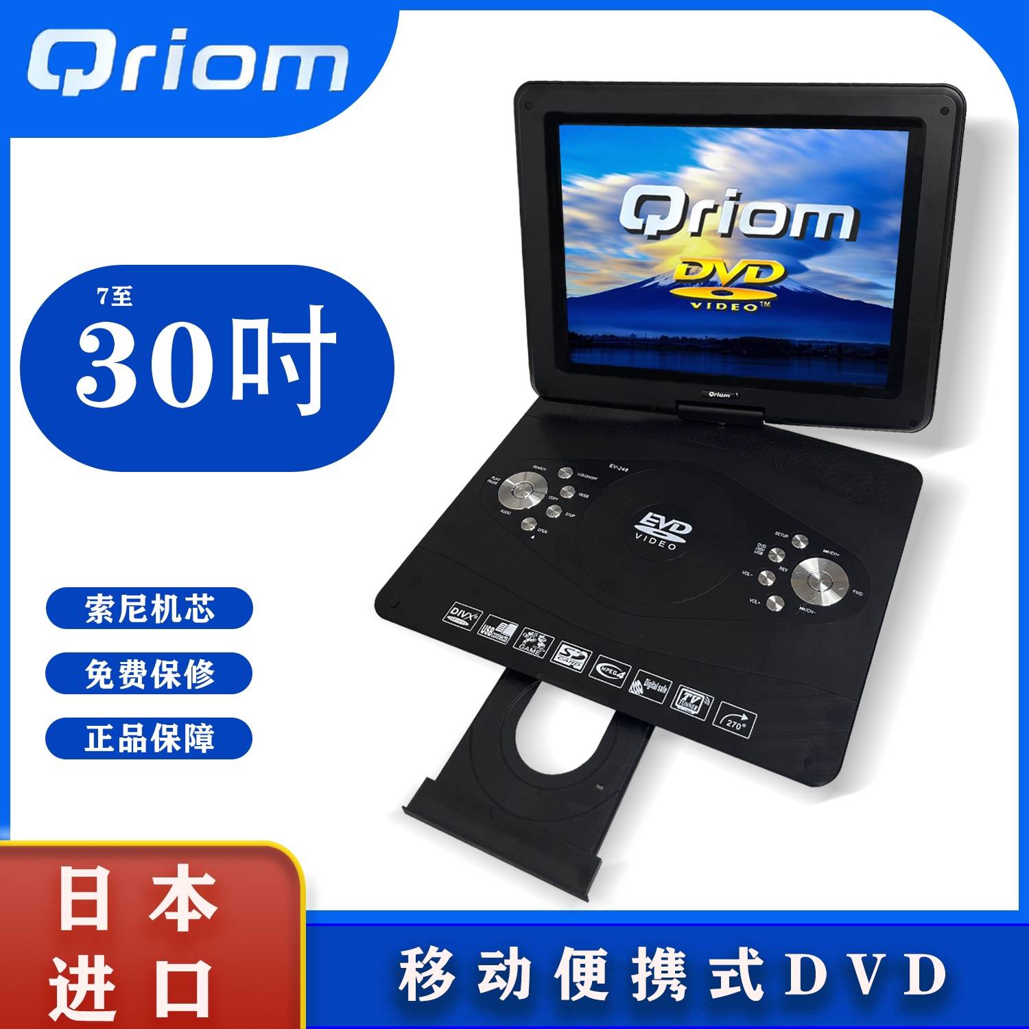 Japan imports 7 to 30 inch portable dvd play all-in-one HD DVD player small vcd sound-Taobao