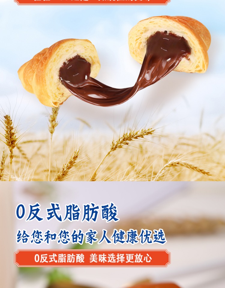 Ovaltine 阿华田 爆浆大魔牛角面包 360g*2件 双重优惠折后￥36.9包邮