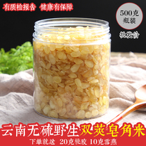 Yunnan wild double-pod saponins rice 500g premium double-cheek clip soap rice horns Guizhou Zhaoxue Lotus seed saponins rice