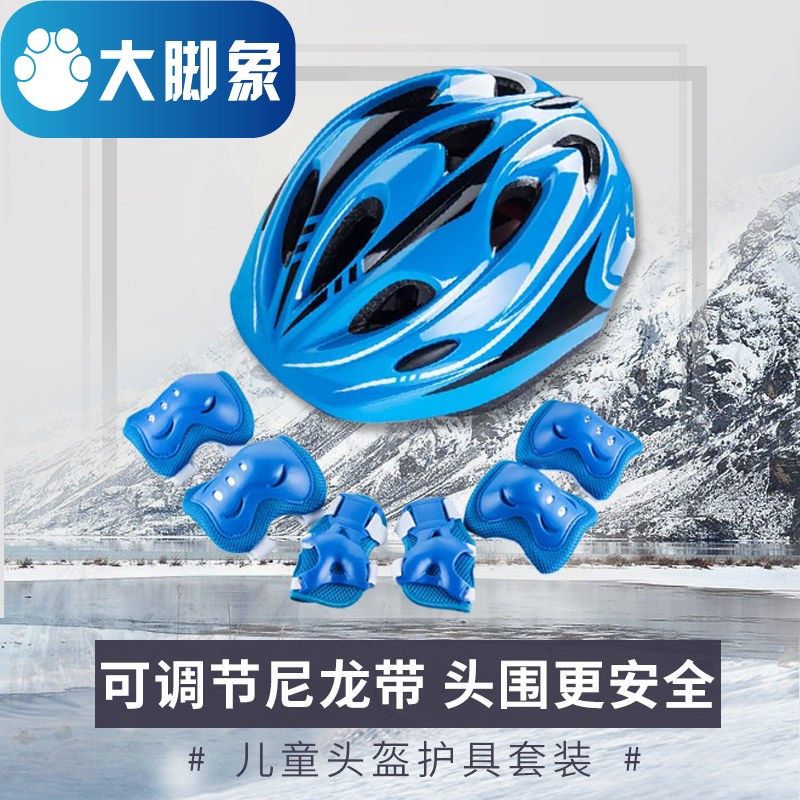 Safety helmet jacket set children's helmet elbow guard anti-fall steel skates bike balance car sports kneecap safety helmet