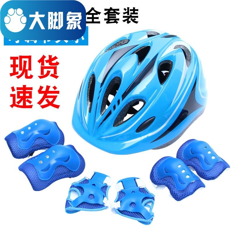 Wheel-slip shoe protector equipped with full set of children helmet skateboard bike balance car sports kneecap safety helmet
