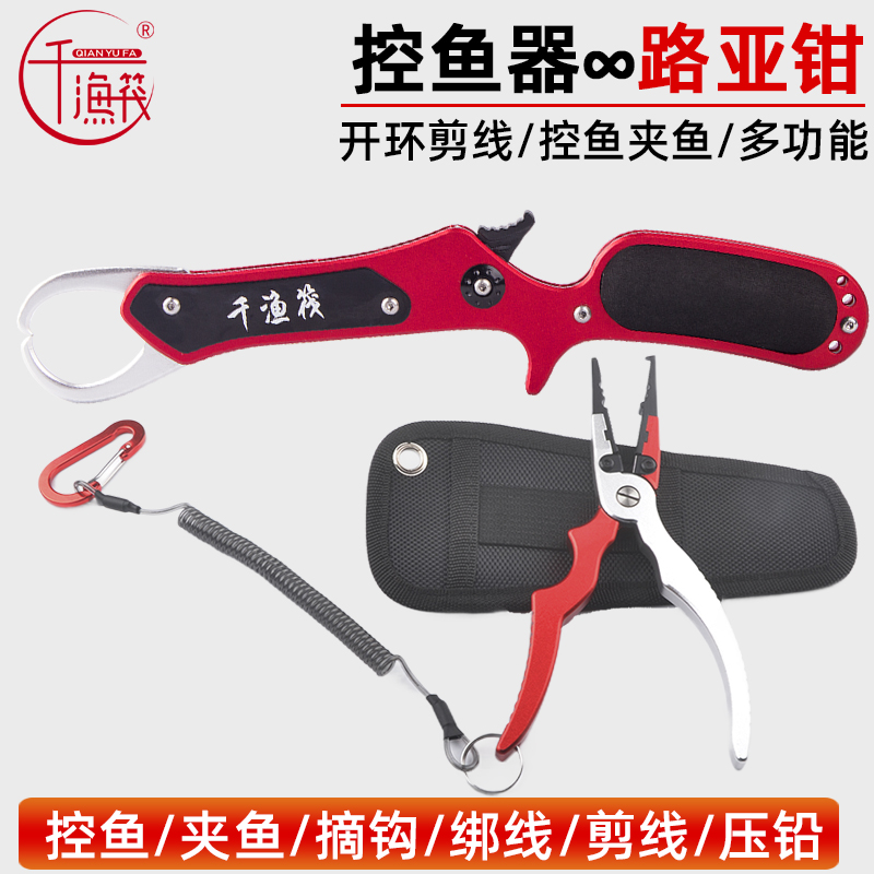 one thousand FISHING RAFT ROAD SUB-CONTROL FISHER NOT RUNNING FISH MAGNESIUM ALUMINUM ALLOY ROAD SUBPLIERS SUIT OFF HOOK SEA FISHING CLAMP FISH SELF-LOCK