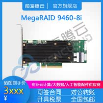 Broadcom LSI MegaRAID 9460-8i 2GB 05-50011-02 original spot of 3 years