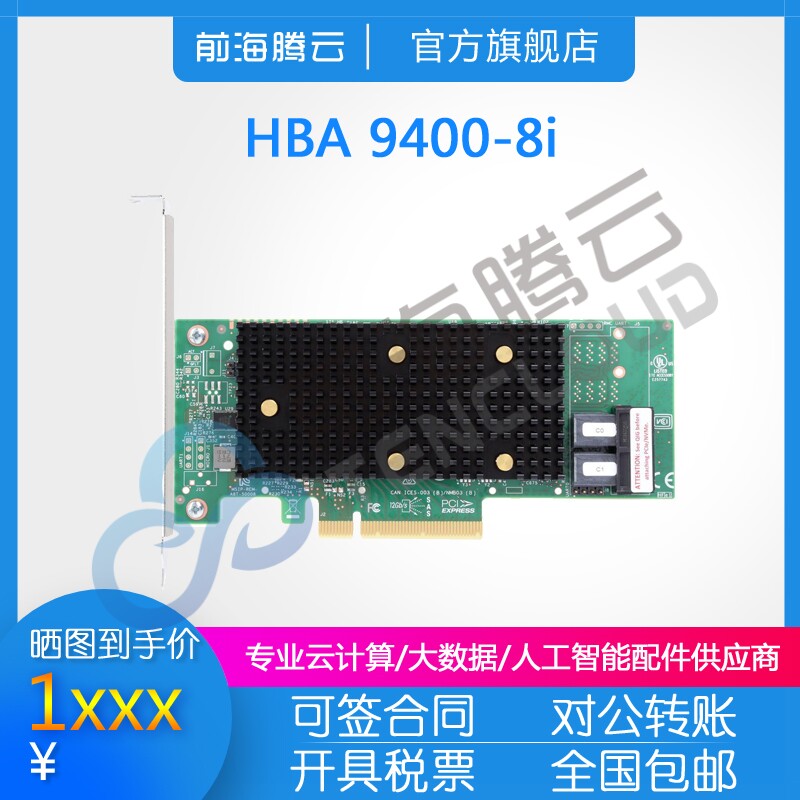 Broadcom LSI HBA 9400-8I SAS3408 05-50008-01 Expansion Card Spot Guarantee for 3 Years