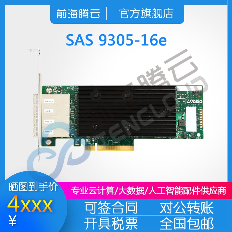 Broadcom LSI SAS 9305-16e 05-25704-00 12Gb HBA Card boxed original dress