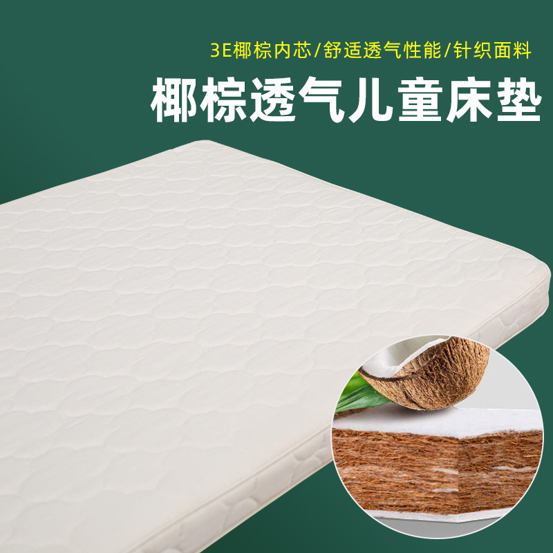 Children's mattress 3E Coconut Dreams Dimensional Mattresses Customizable for removable, hard and soft mattress jacquard breathable mattress Children's mattress