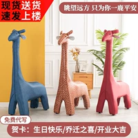 Мультяшный детский диван с животными, кресло, украшение, жираф, популярно в интернете