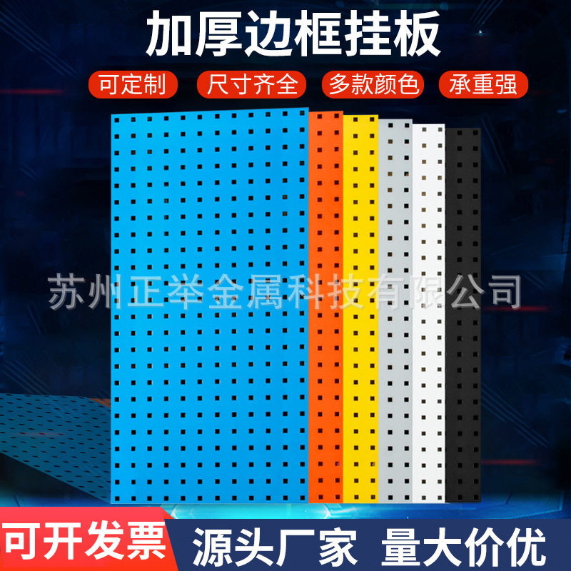 Manufacturer's tools, hanging boards, hole boards, power tools, organization and storage, hardware tool racks, shutter boards, tools, rulers