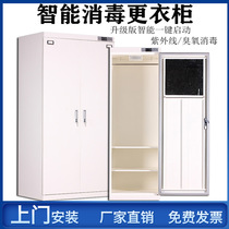 Steel disinfection locker smart multifunctional locker Ozone Sterilization UV cabinet staff Cabinet