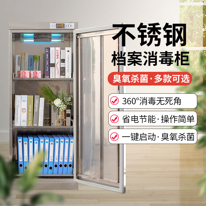 Stainless steel cutlery Book Archives File Toy Wine with UV Ozone Bus High temperature Sterilized Sterilization Cabinet