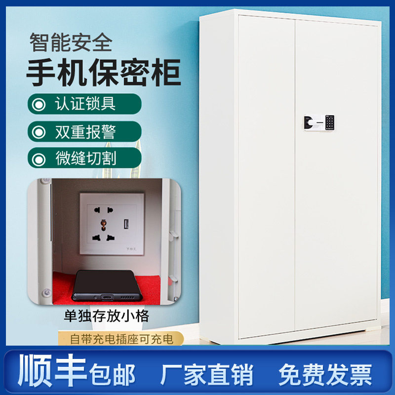 Mobile phone charging security cabinet storage cabinet USB electronic safe deposit box smart storage cabinet national security lock mobile phone locker