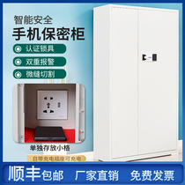 Mobile phone charging security cabinet storage cabinet USB electronic safe deposit box smart storage cabinet national security lock mobile phone locker