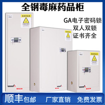 Pudun poison hemp drug insurance laboratory reagent safety precursor Dangerous Goods Code lock chemical locker