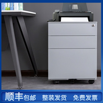 Activity cabinet steel desk under the iron sheet mobile short cabinet password drawer cabinet floor with lock storage storage cabinet