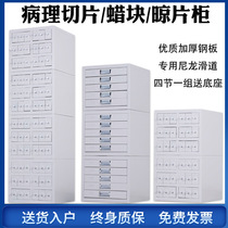 Pu Dun pathological slicing cabinet wax block storage cabinet hospital specimen slide drying sheet cabinet laboratory wax block cabinet