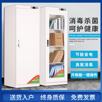 Book disinfection cabinet picture book disinfection self-service file sterilization machine book toy ozone intelligent sterilization cabinet