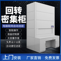 Pudong networked electric lifting swing cabinet dense frame financial voucher intelligent automatic selection filing cabinet