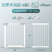 Применимая ширина 132-139см [обновление более толстого путаницы без труб]]